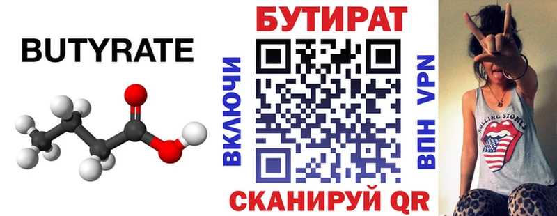 Купить закладки  Красногорск  БУТИРАТ оксибутират 
