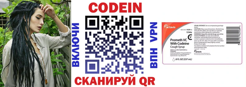 Кодеин Purple Drank  Купить закладки  Красногорск