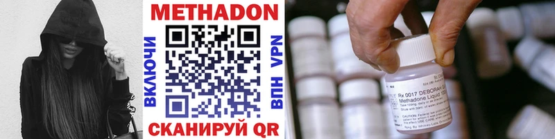 Купить  Красногорск  Метадон methadone 